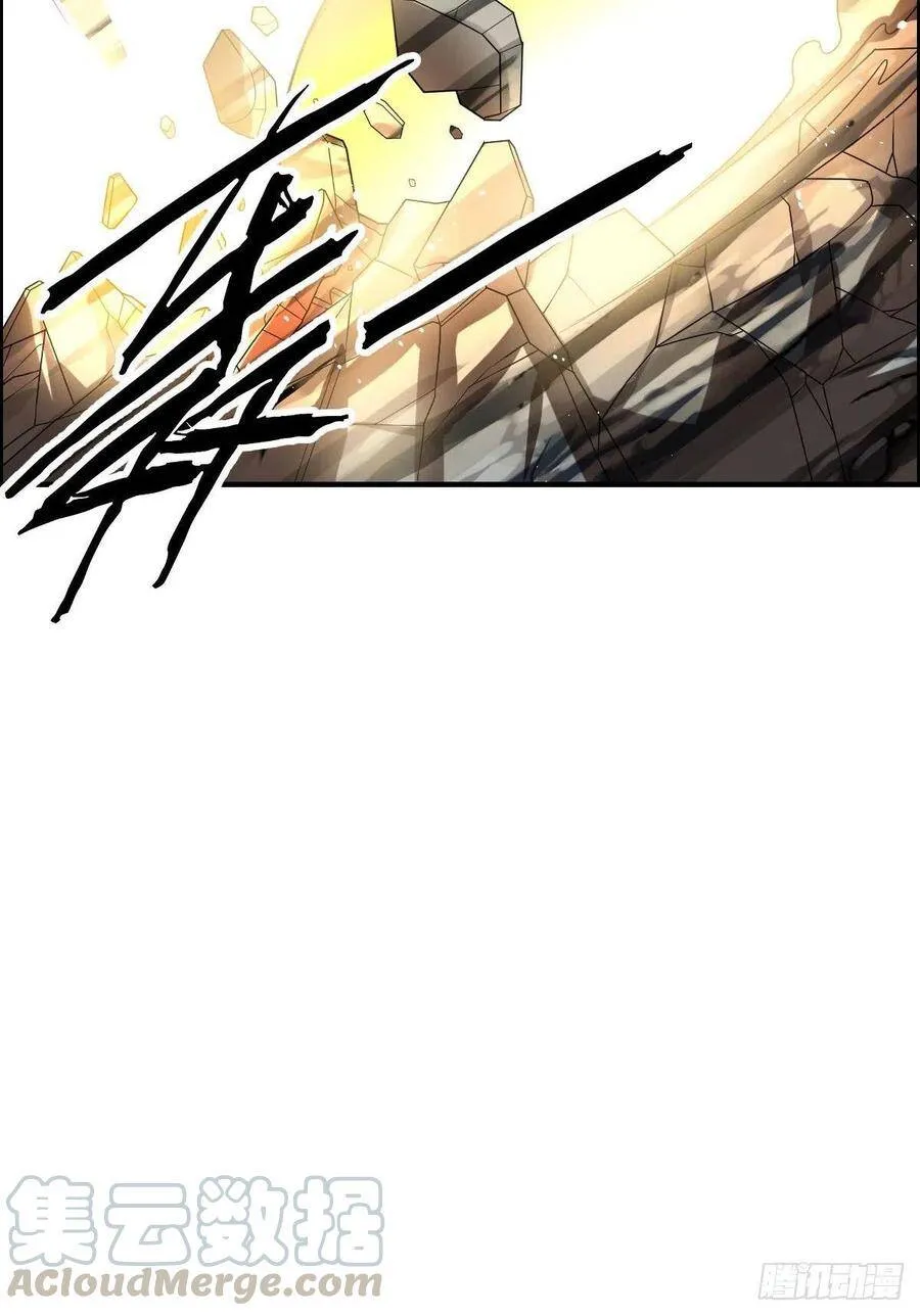 第75话 天相第六式 第49页