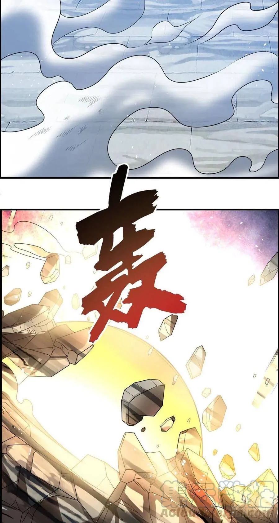 第76话 砸场子的 第4页