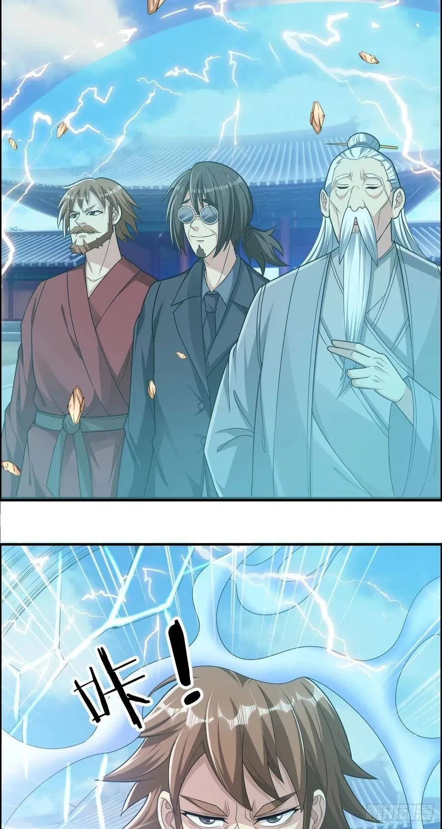 第76话 砸场子的 第6页