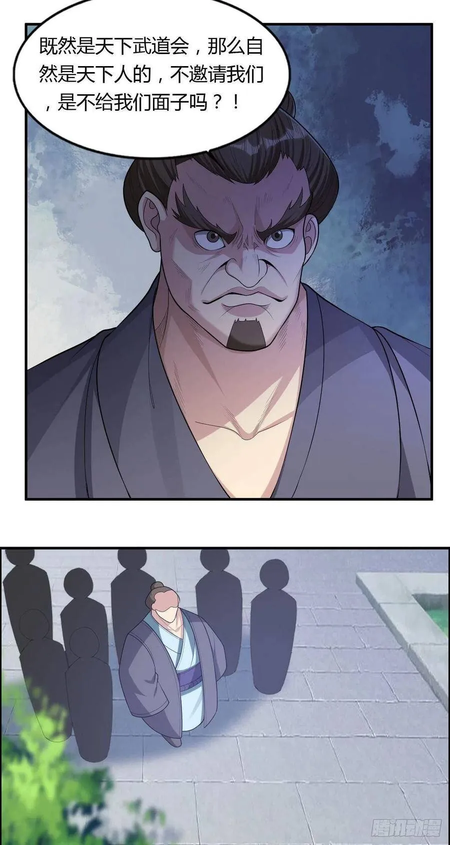 第76话 砸场子的 第30页