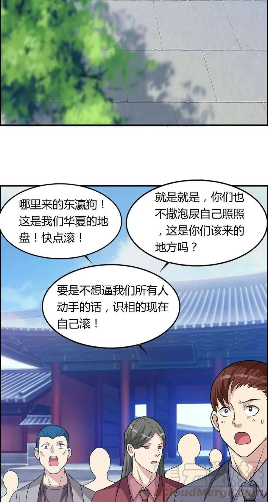 第76话 砸场子的 第31页