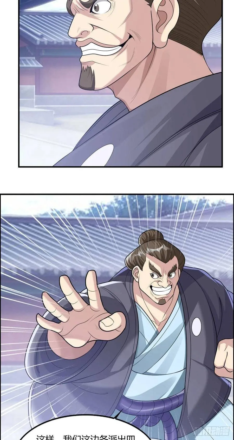 第76话 砸场子的 第36页