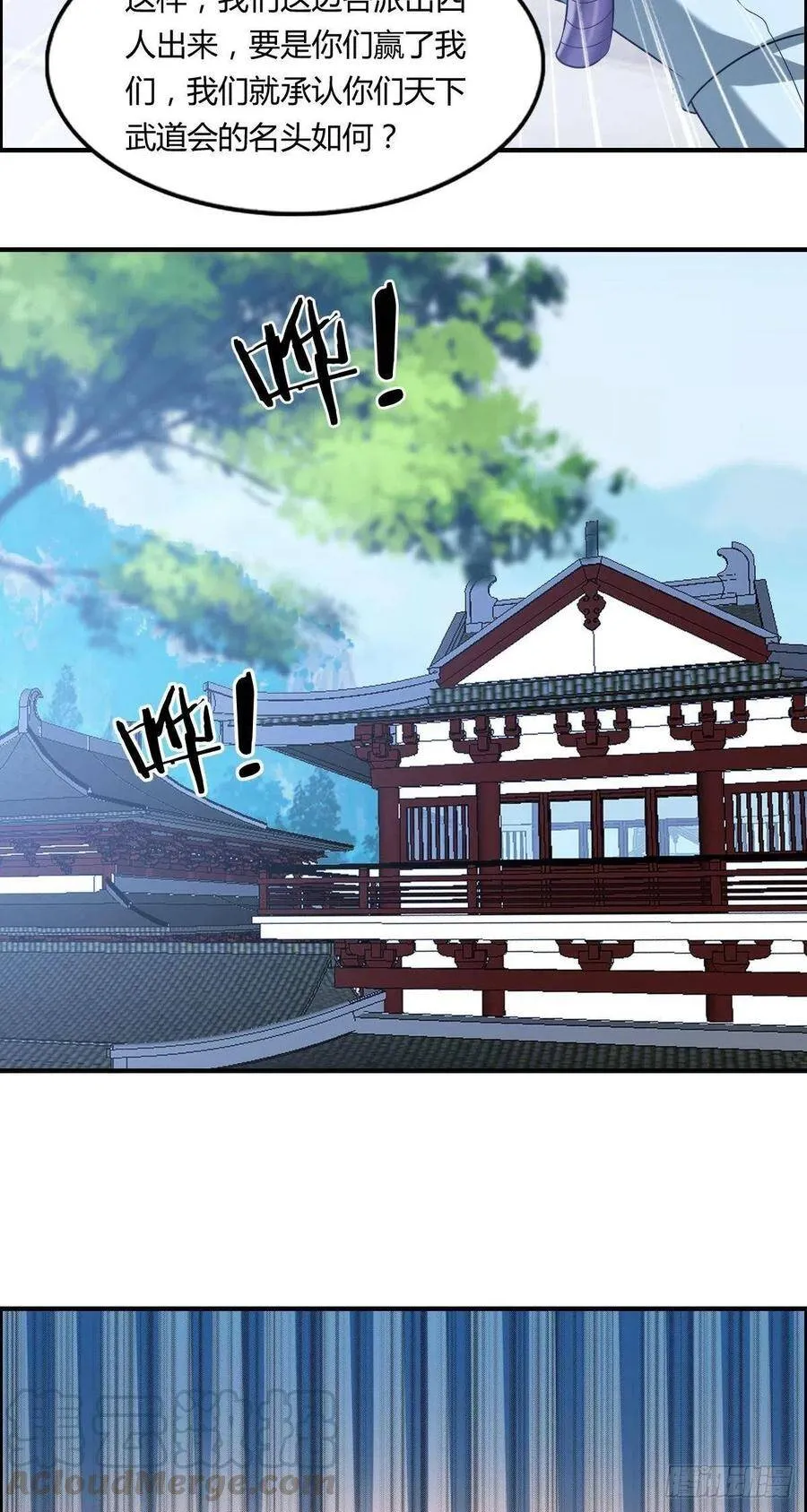 第76话 砸场子的 第37页
