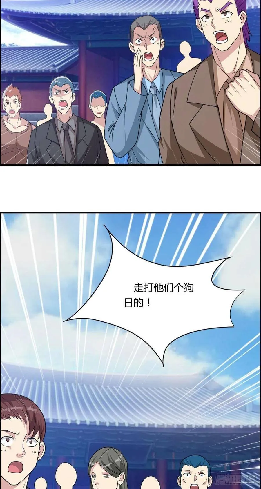 第76话 砸场子的 第39页
