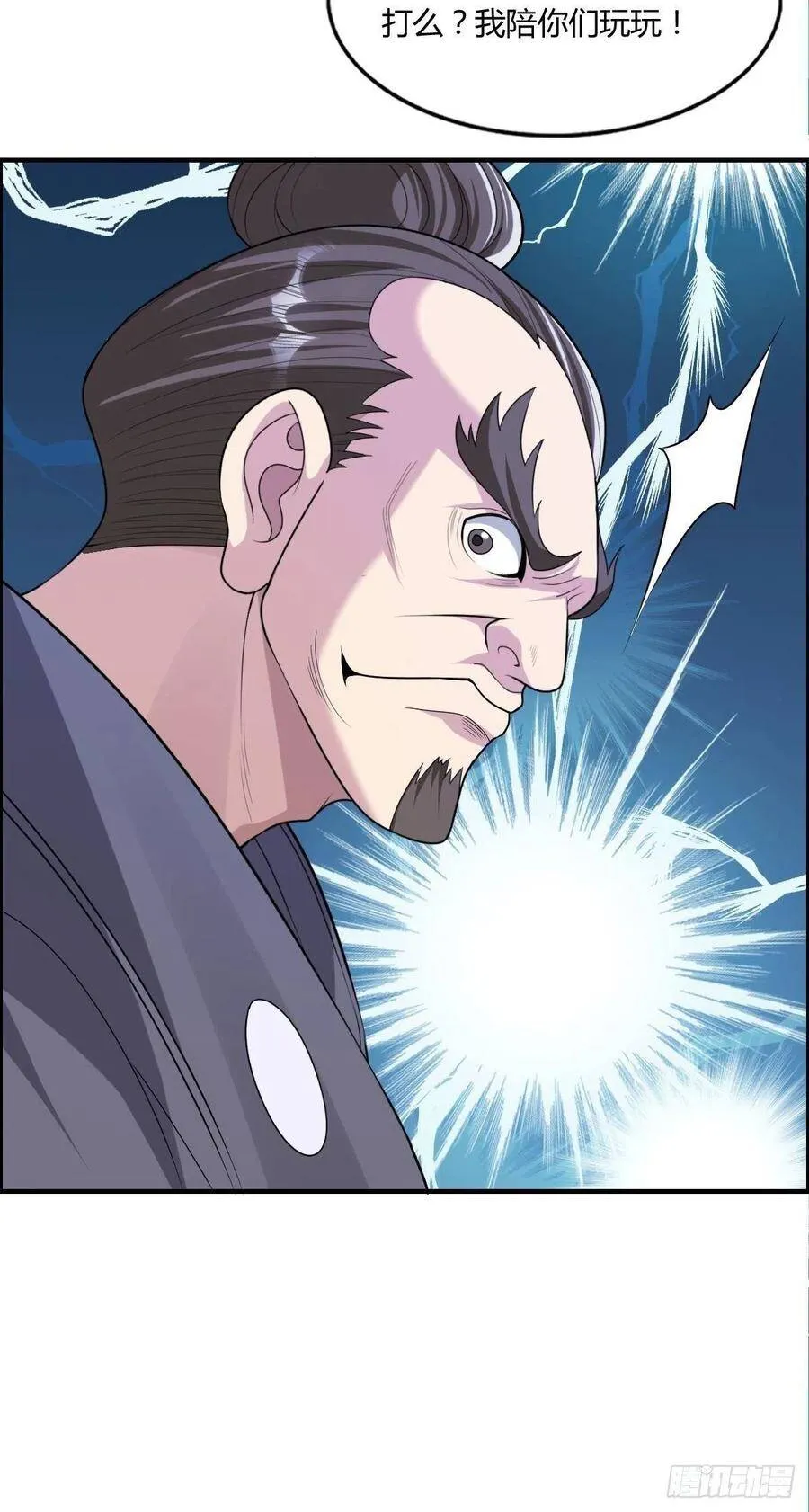 第76话 砸场子的 第50页