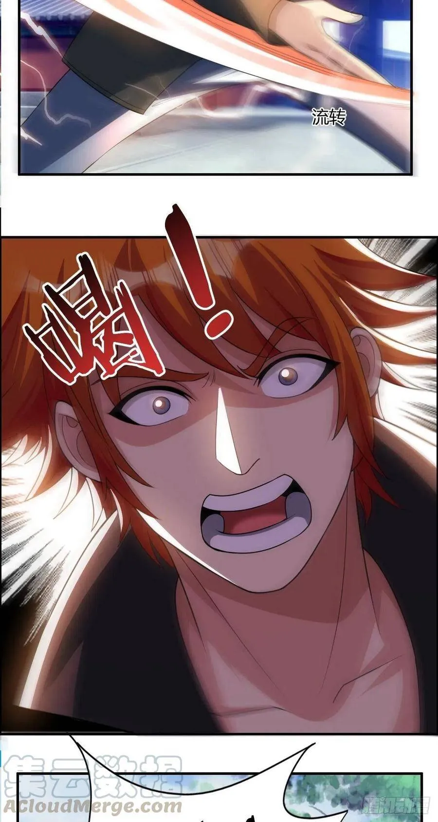 第77话 你们！过来啊 第19页