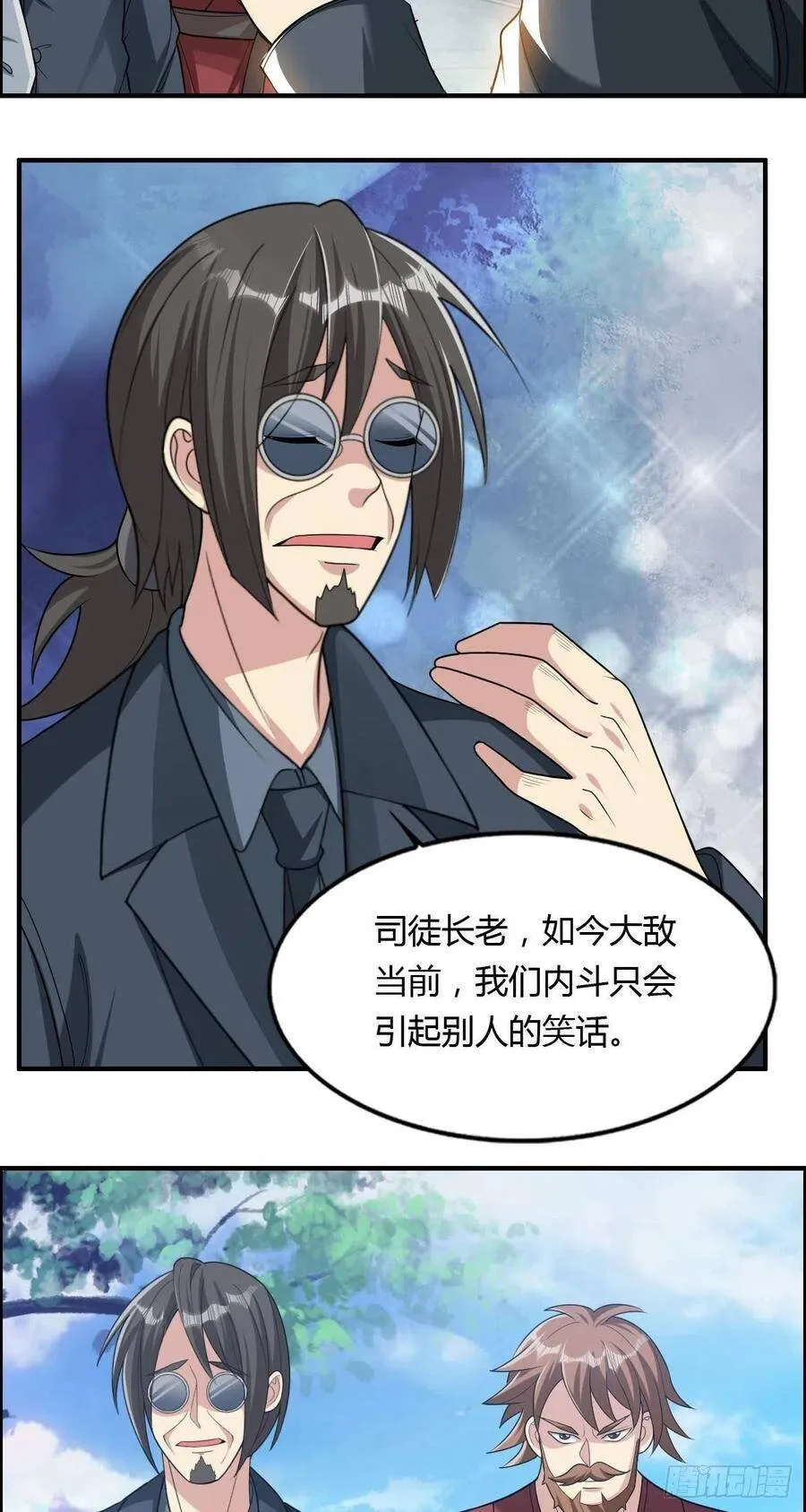 第77话 你们！过来啊 第32页