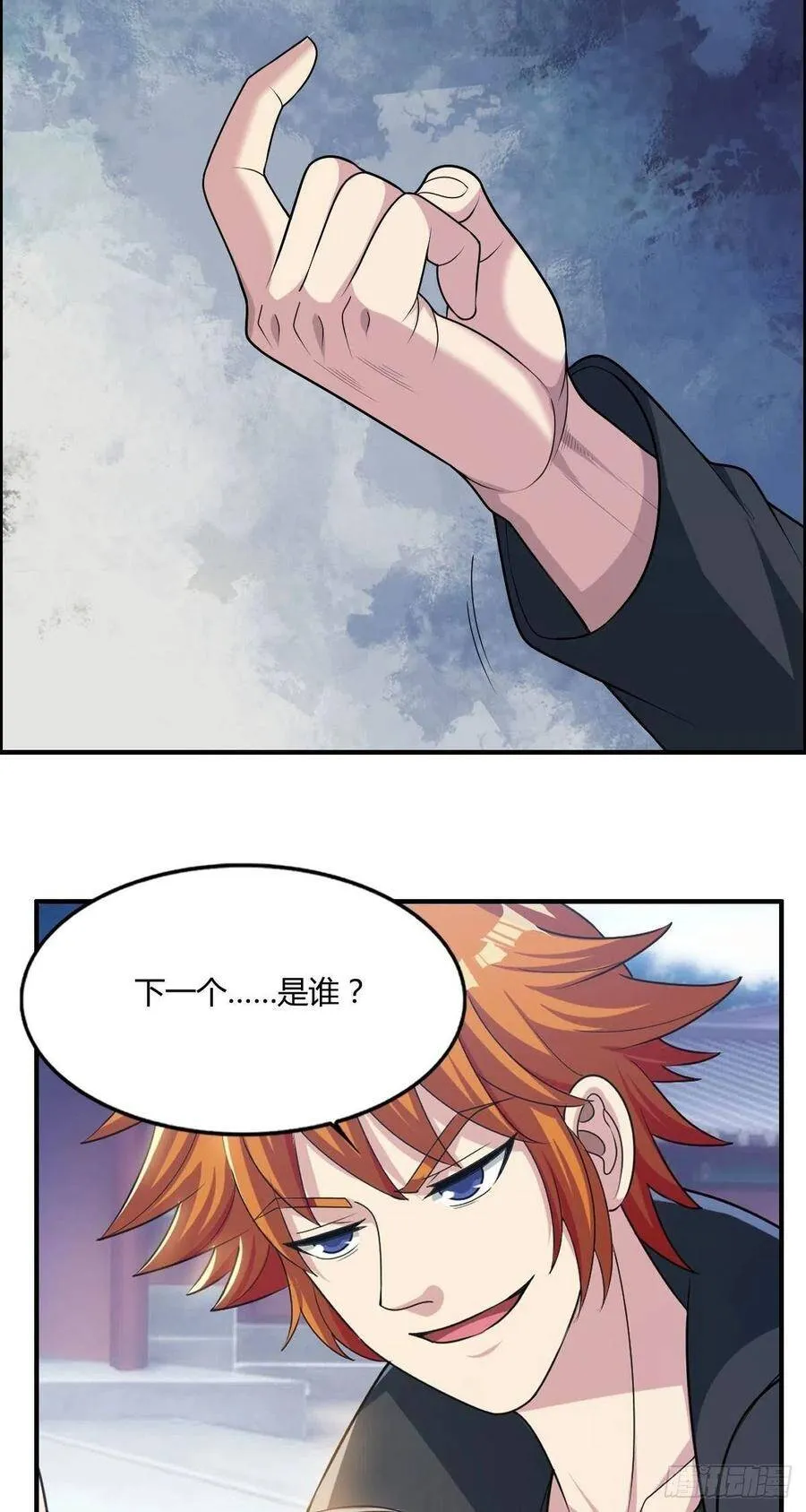 第77话 你们！过来啊 第39页