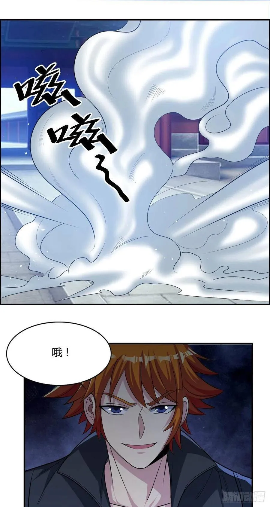第77话 你们！过来啊 第44页