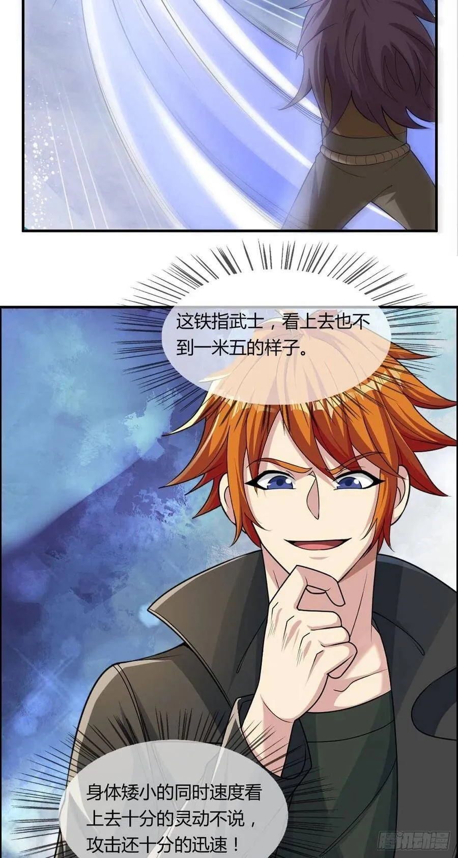 第78话 迎接敌人的是猎枪 第32页