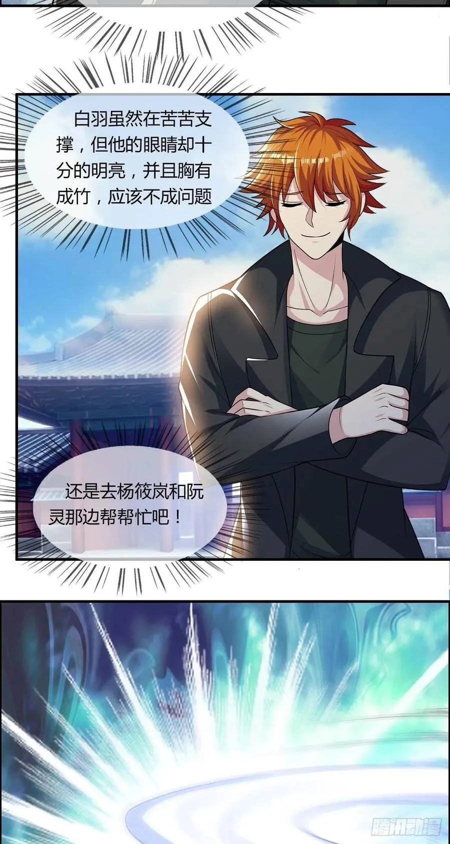 第78话 迎接敌人的是猎枪 第33页