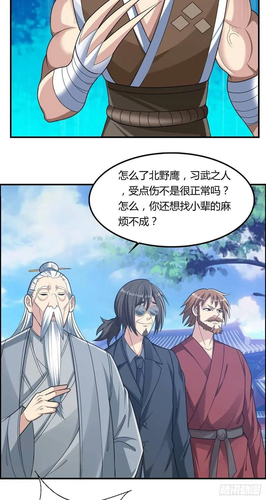 第78话 迎接敌人的是猎枪 第42页
