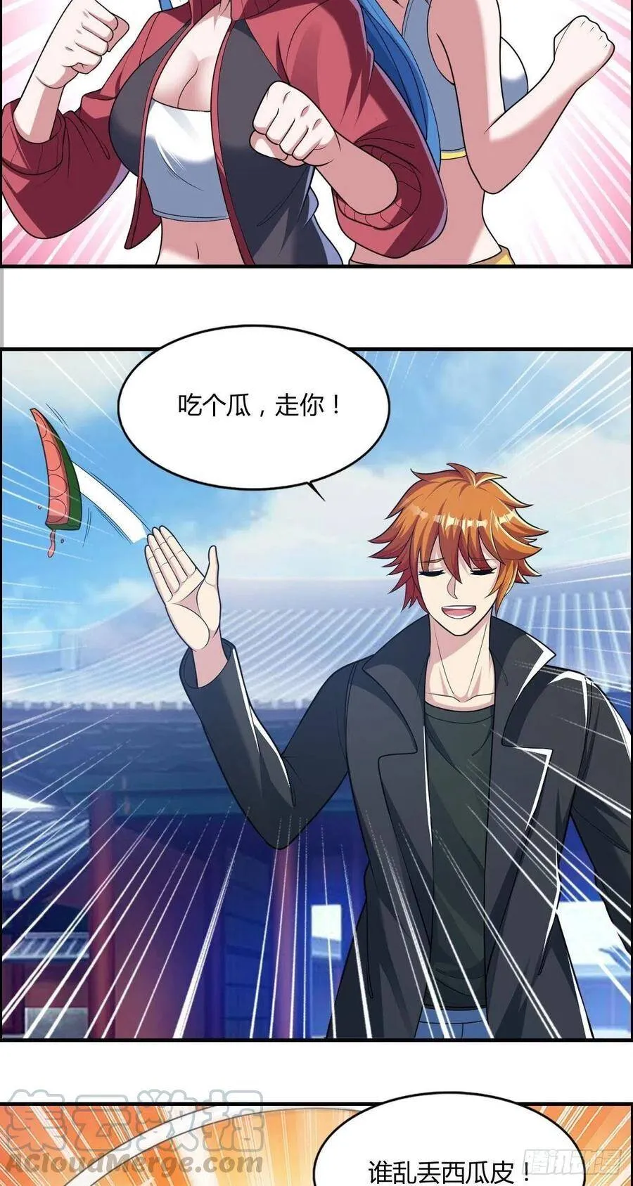 第78话 迎接敌人的是猎枪 第46页
