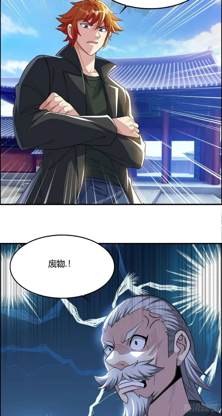 第80话 司徒天下 第44页