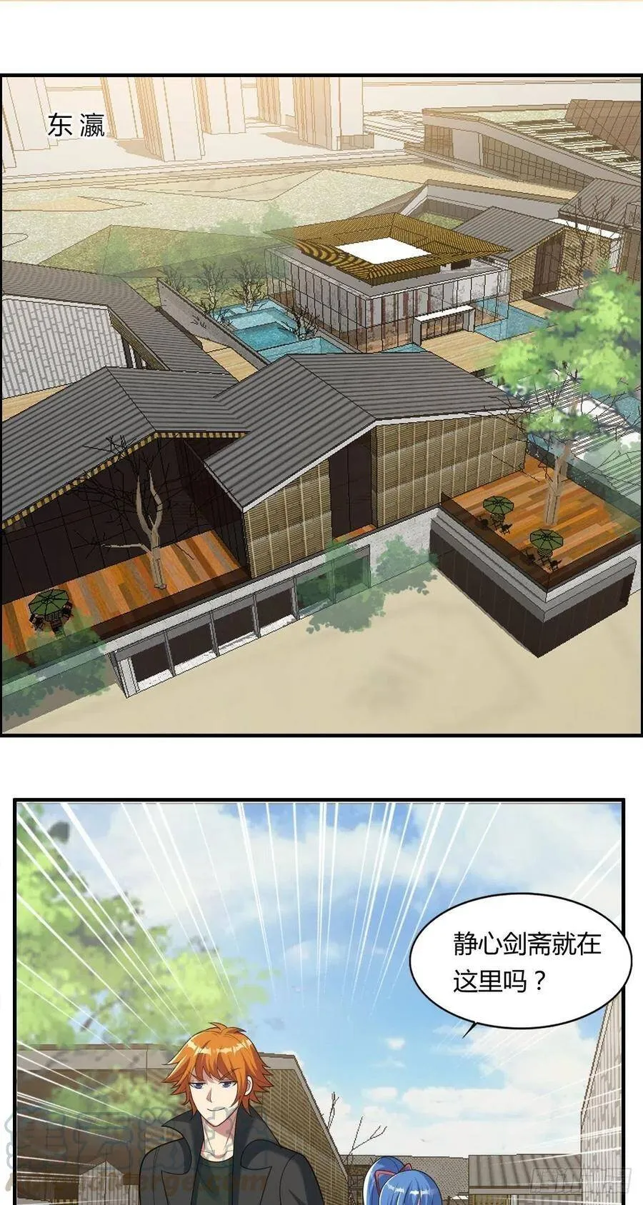 第83话 精心斋 第3页