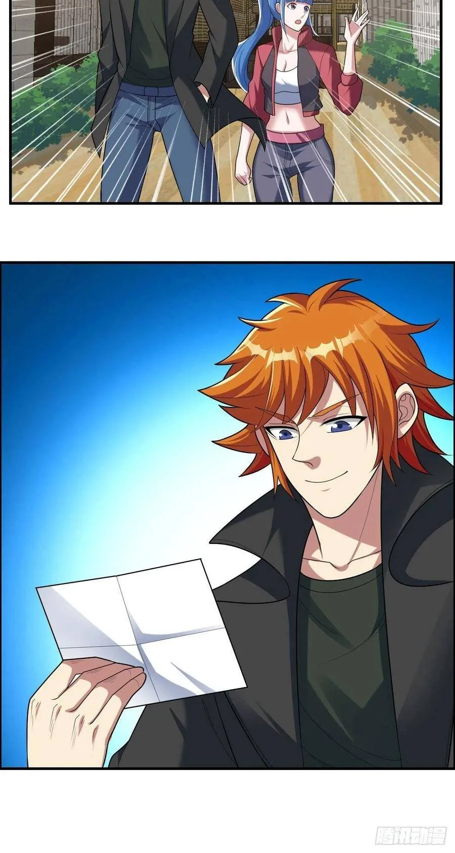 第83话 精心斋 第4页