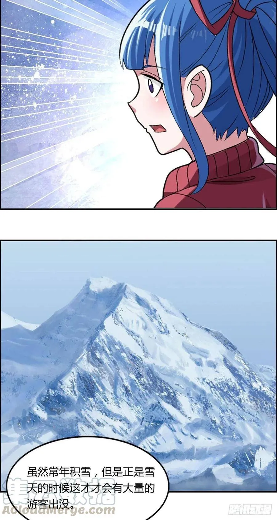 第83话 精心斋 第7页