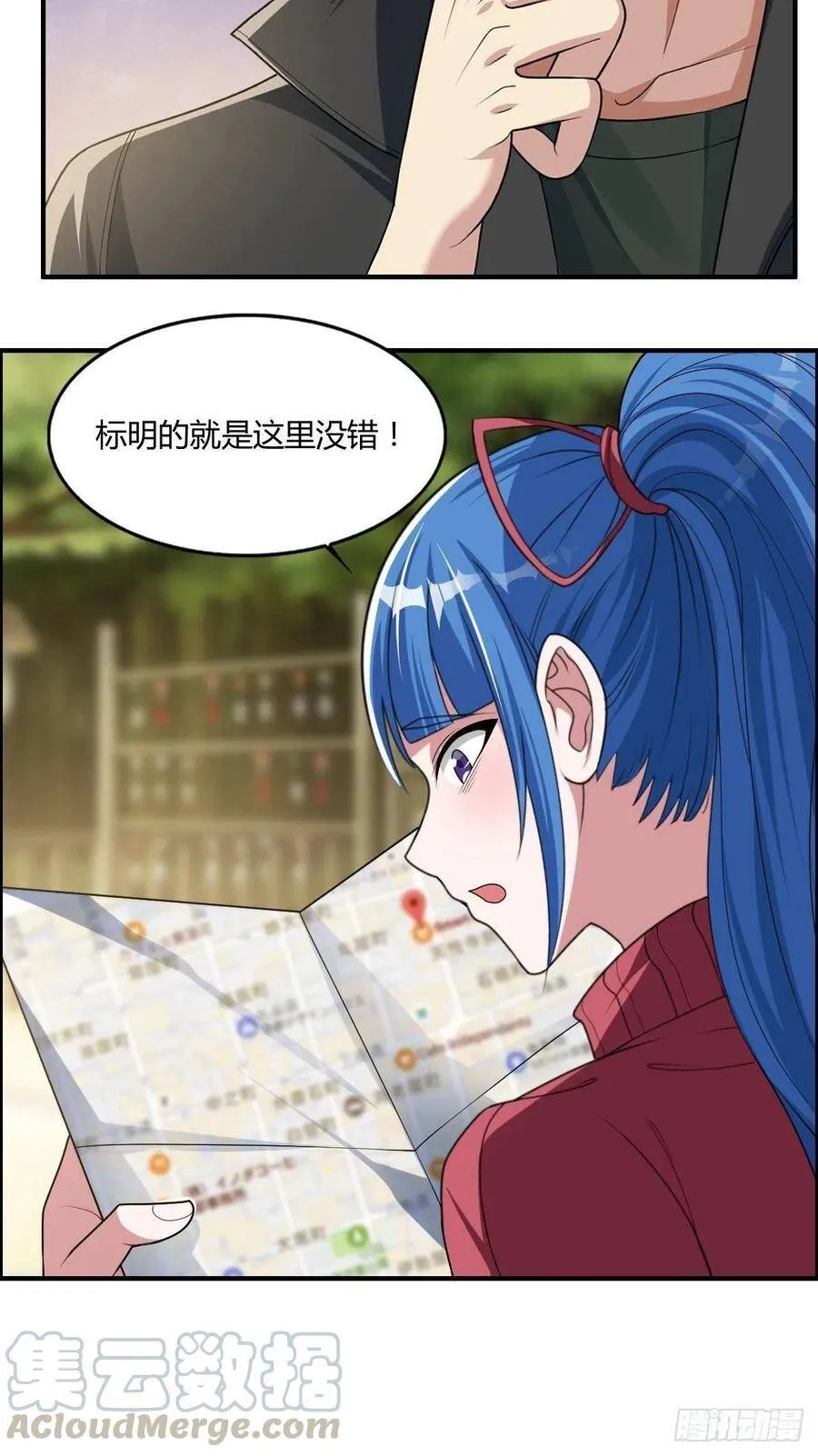 第83话 精心斋 第11页