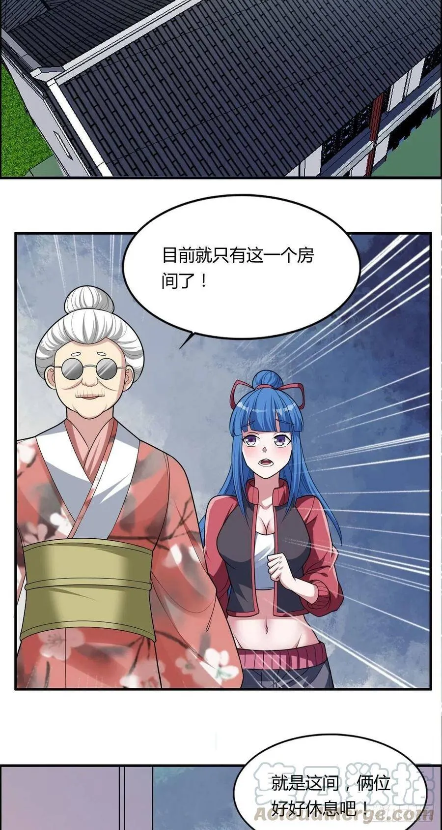 第83话 精心斋 第13页