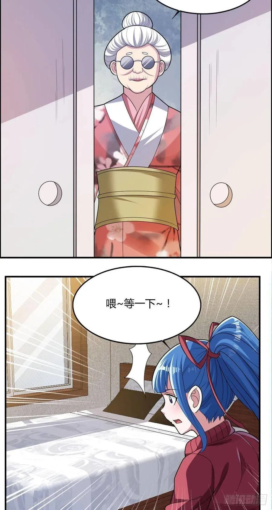 第83话 精心斋 第14页