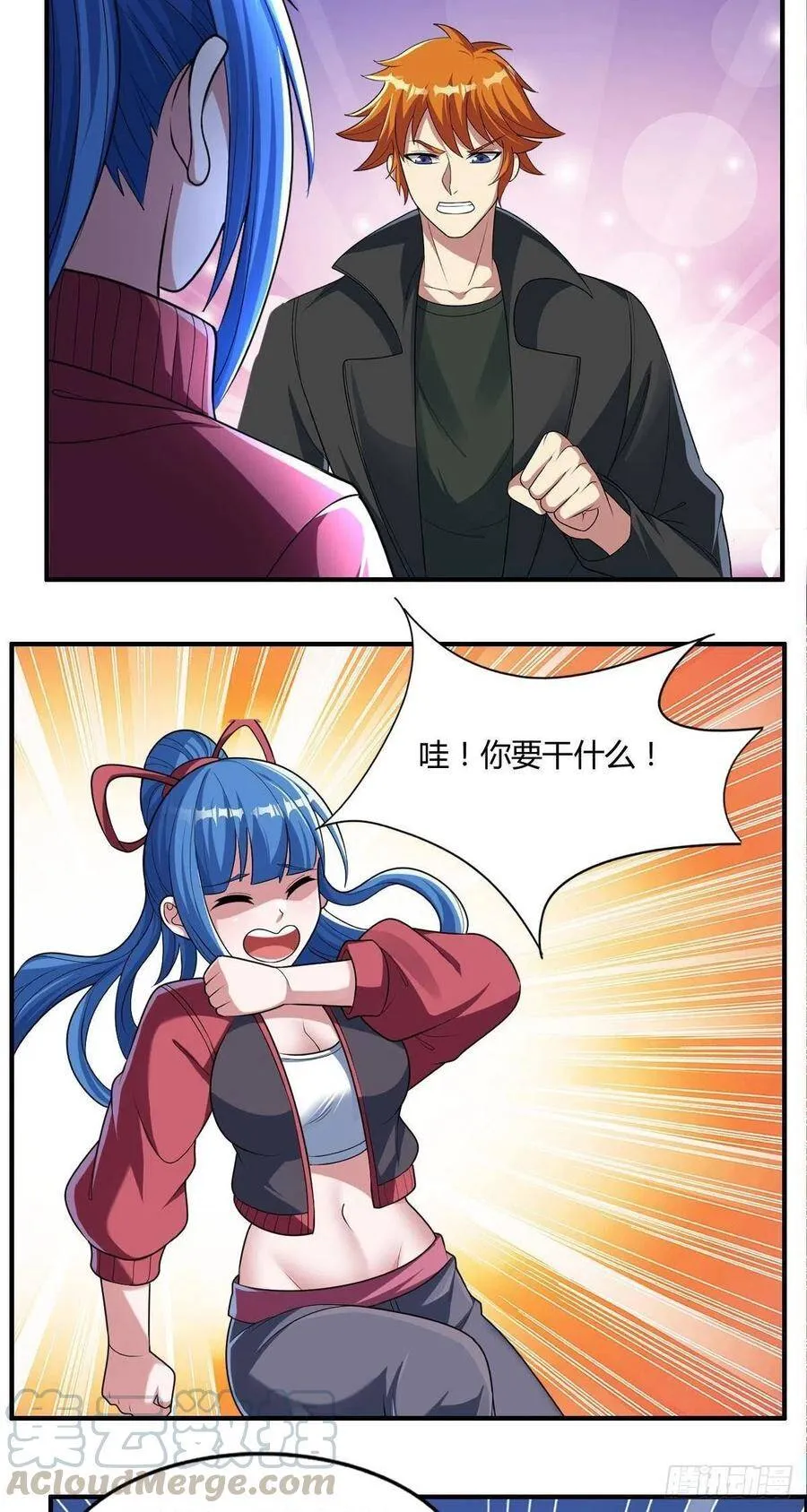 第83话 精心斋 第17页