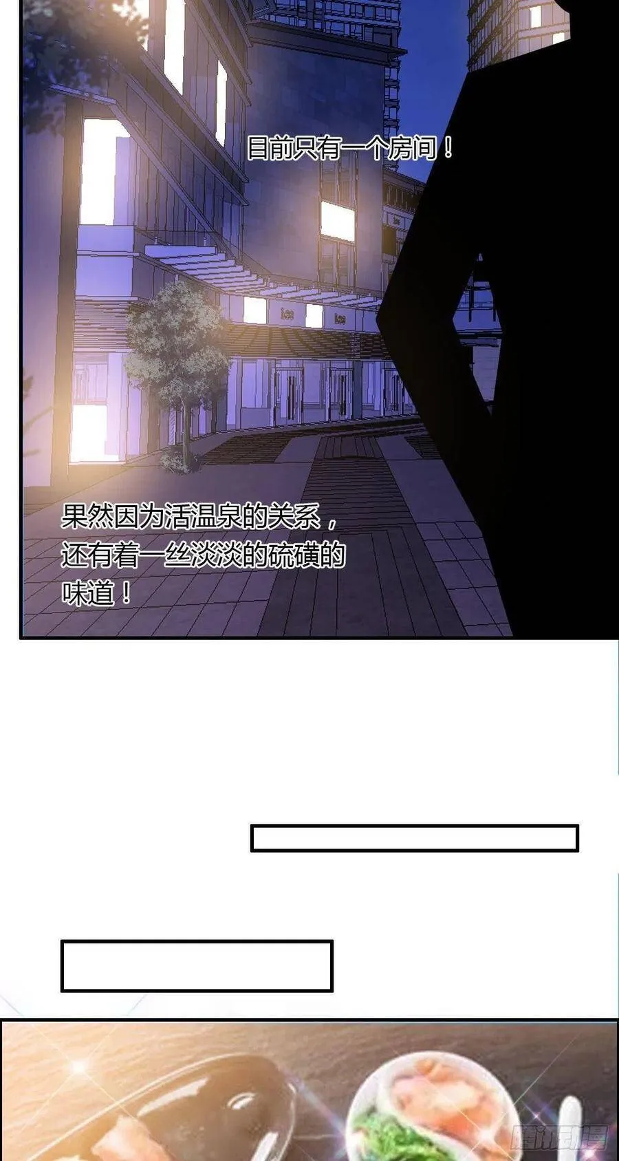 第83话 精心斋 第24页