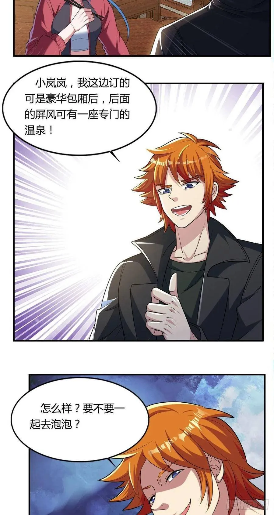 第83话 精心斋 第26页