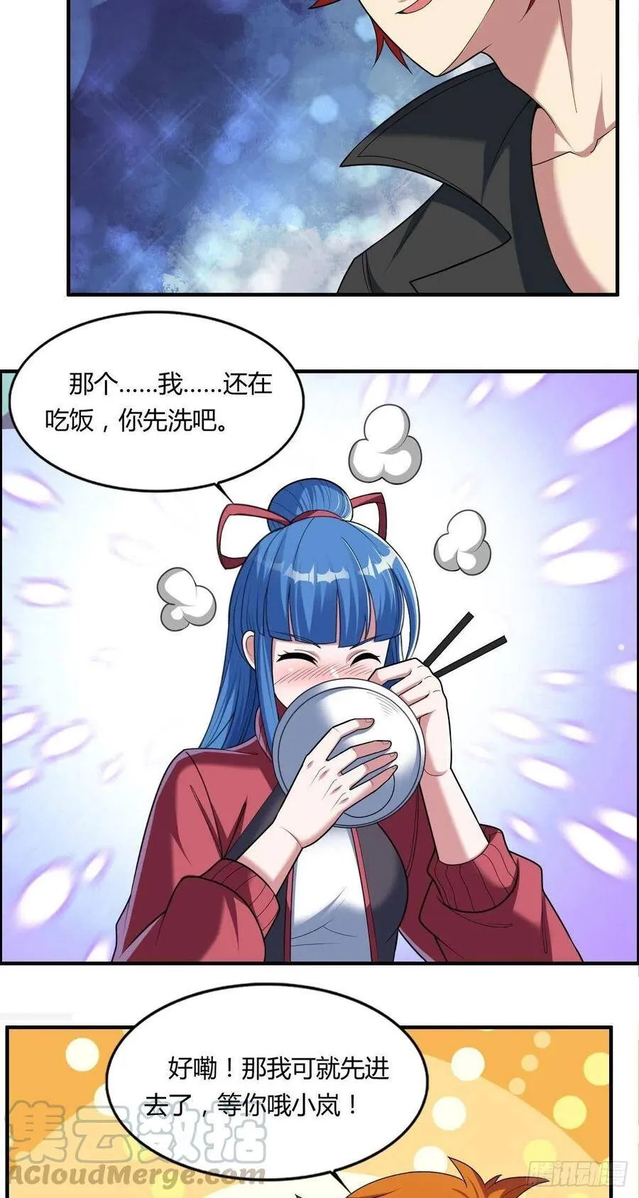第83话 精心斋 第27页