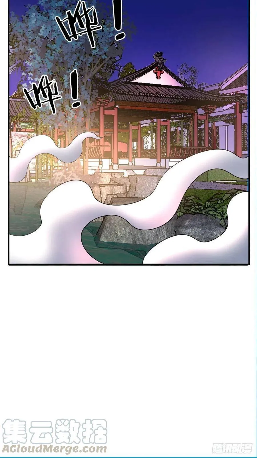 第83话 精心斋 第29页