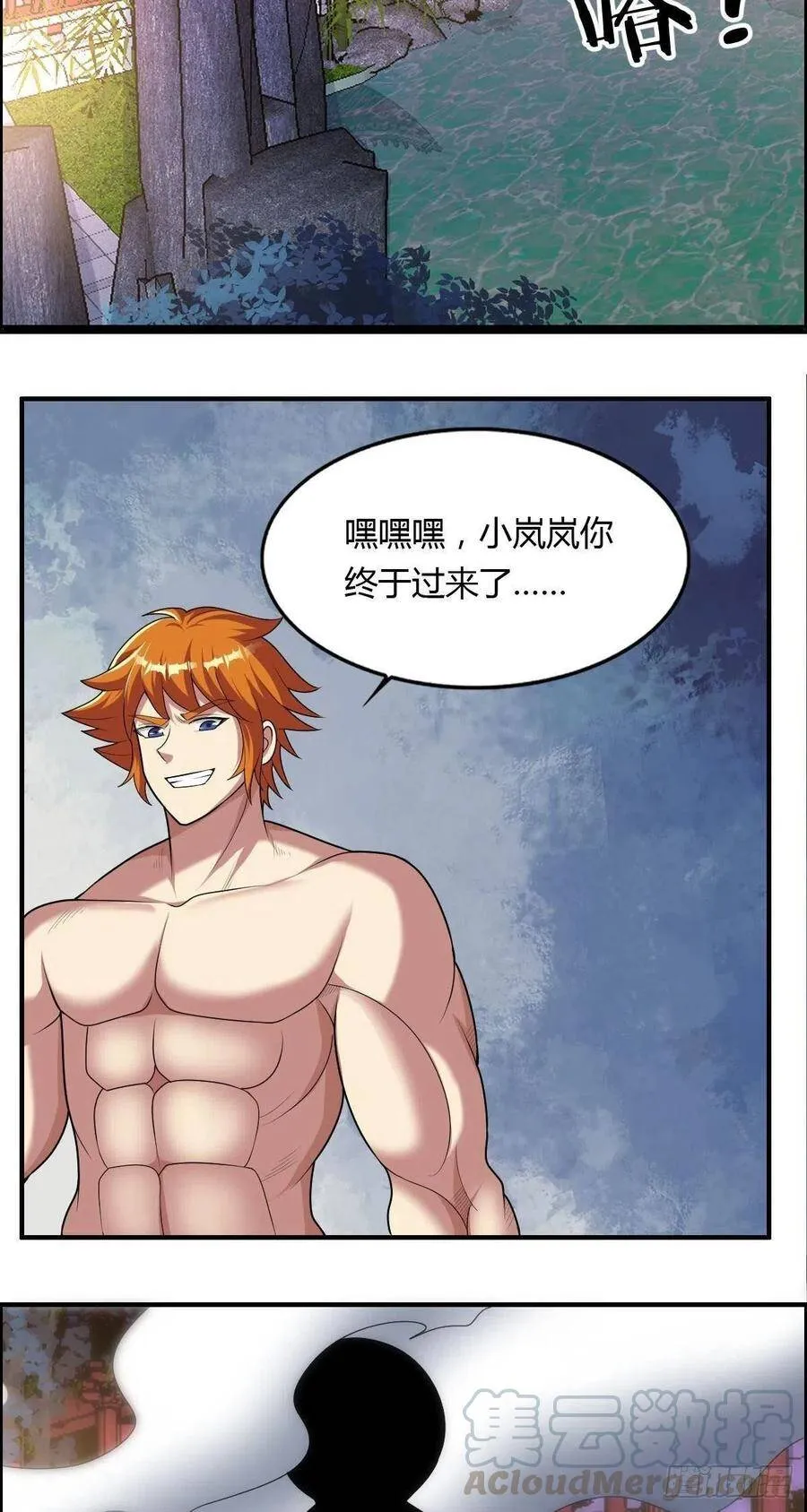 第83话 精心斋 第31页
