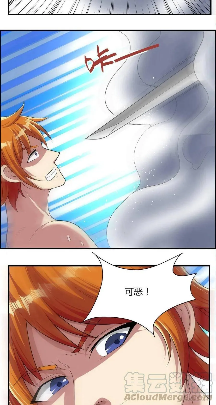 第83话 精心斋 第33页