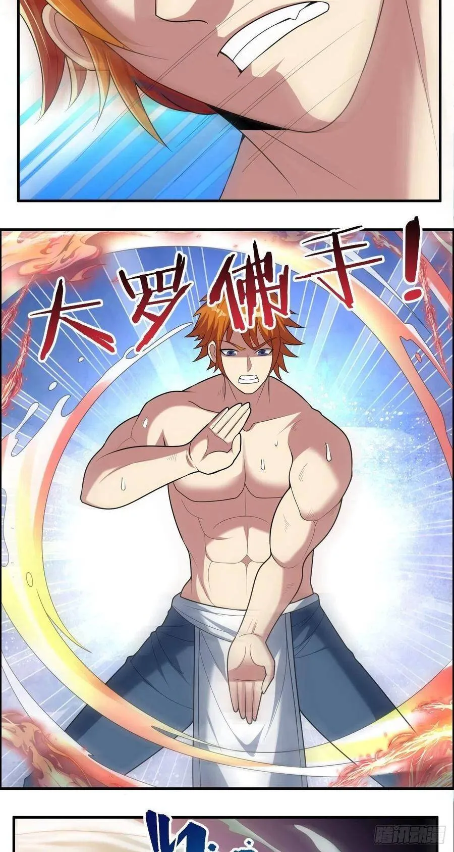 第83话 精心斋 第34页