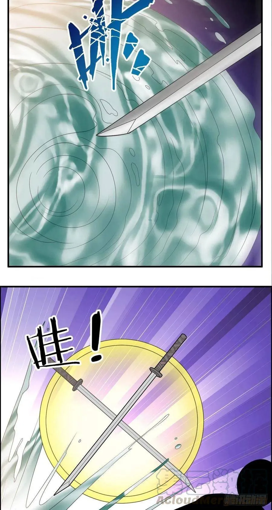 第83话 精心斋 第35页