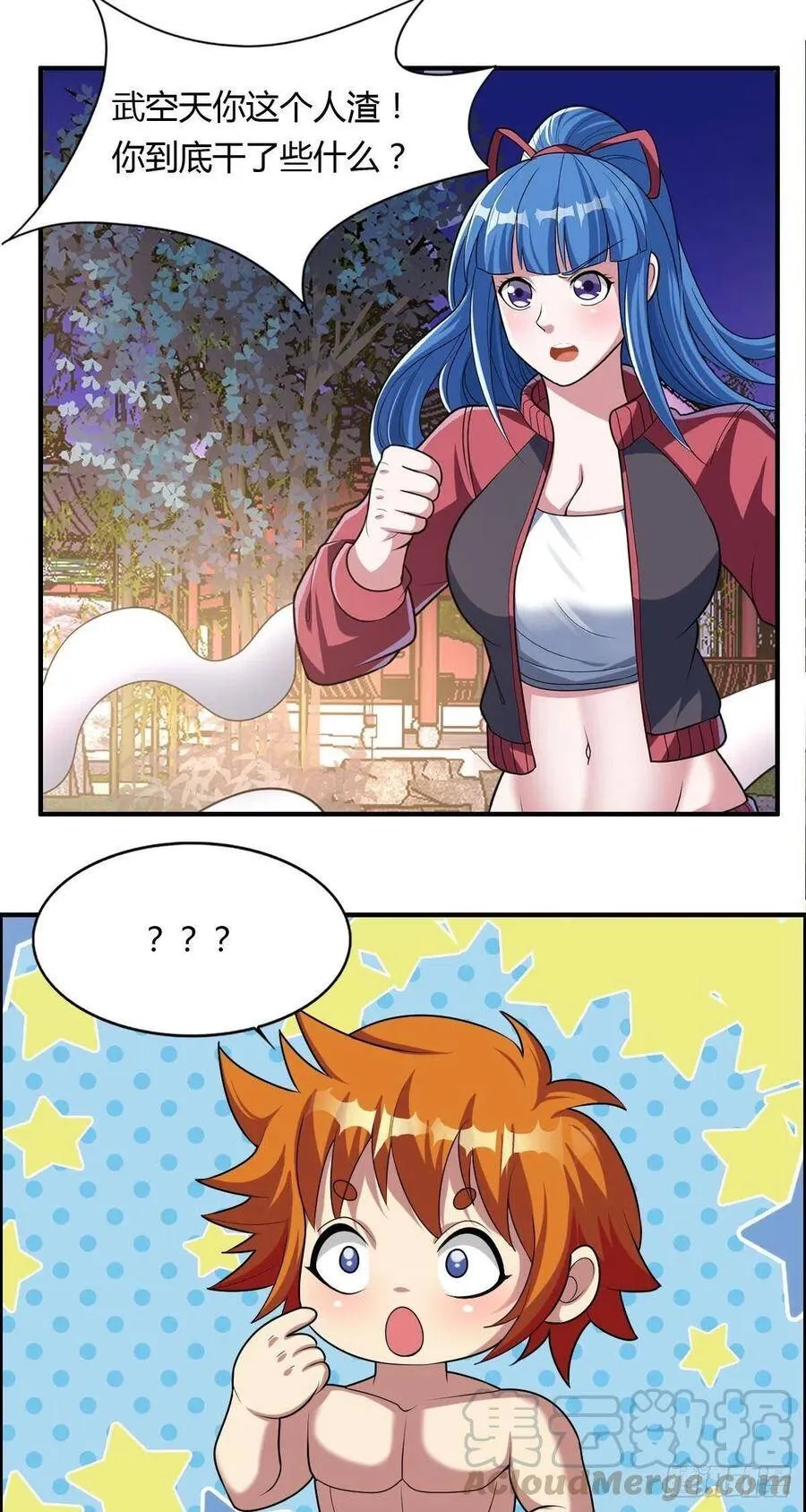 第83话 精心斋 第41页