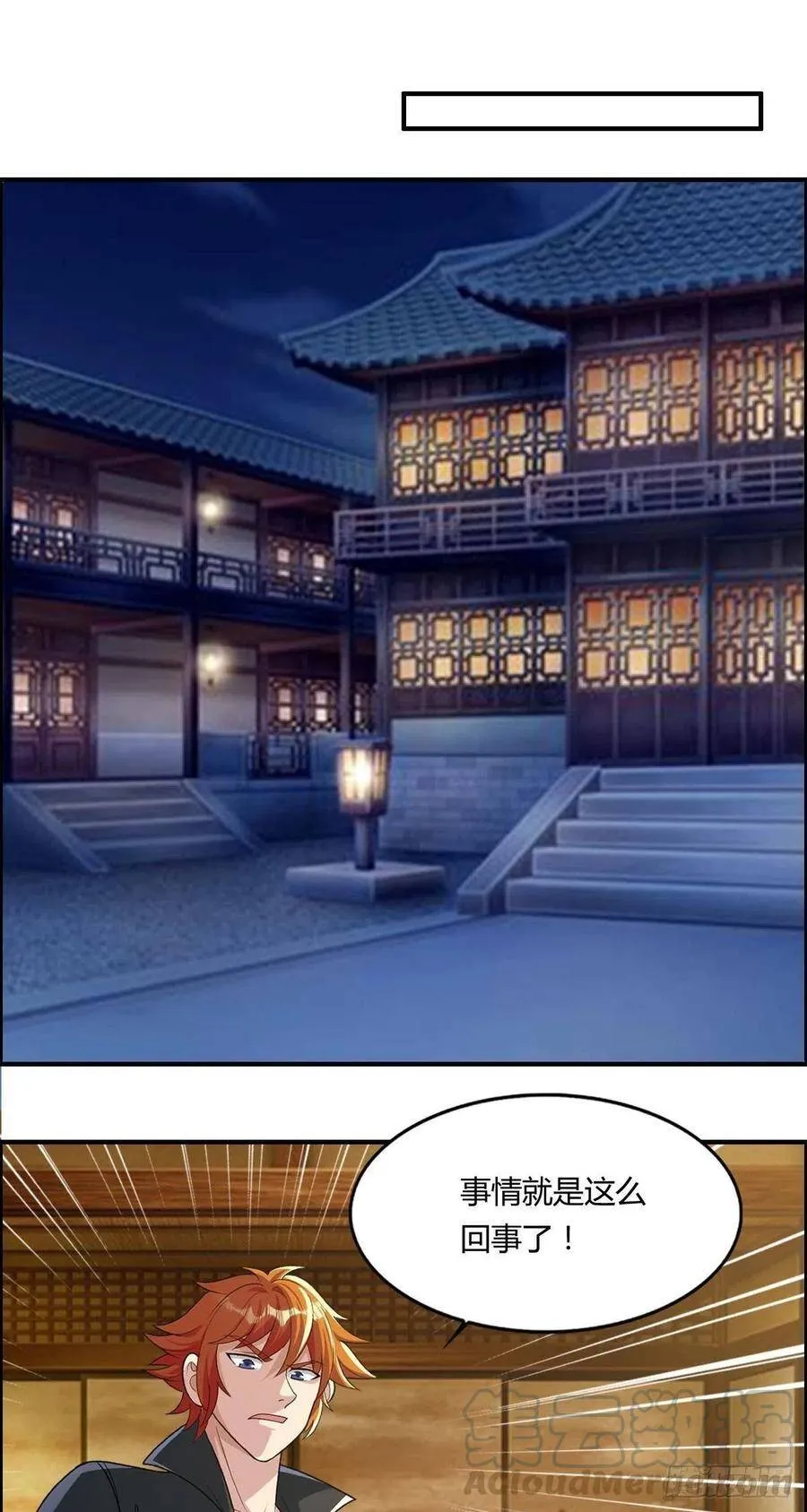 第86话 老妈的动向 第3页