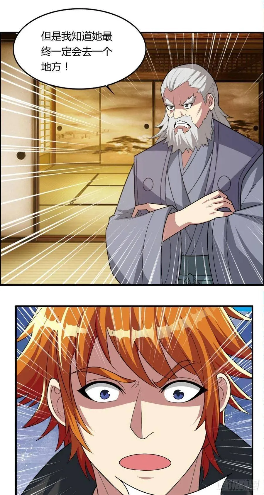 第86话 老妈的动向 第12页