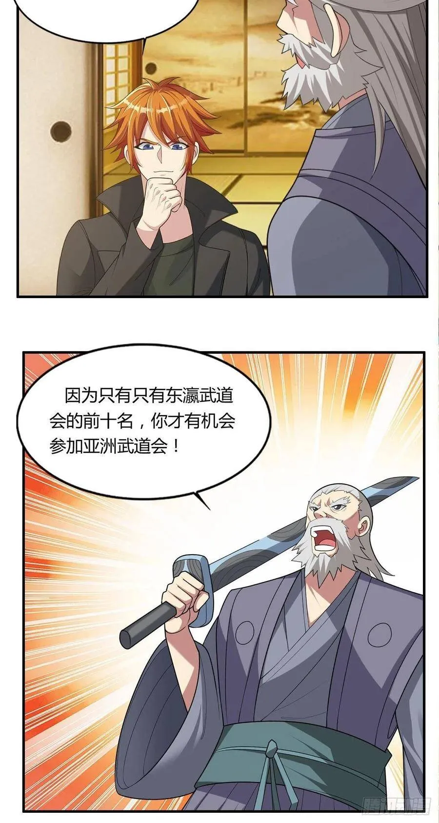 第86话 老妈的动向 第14页