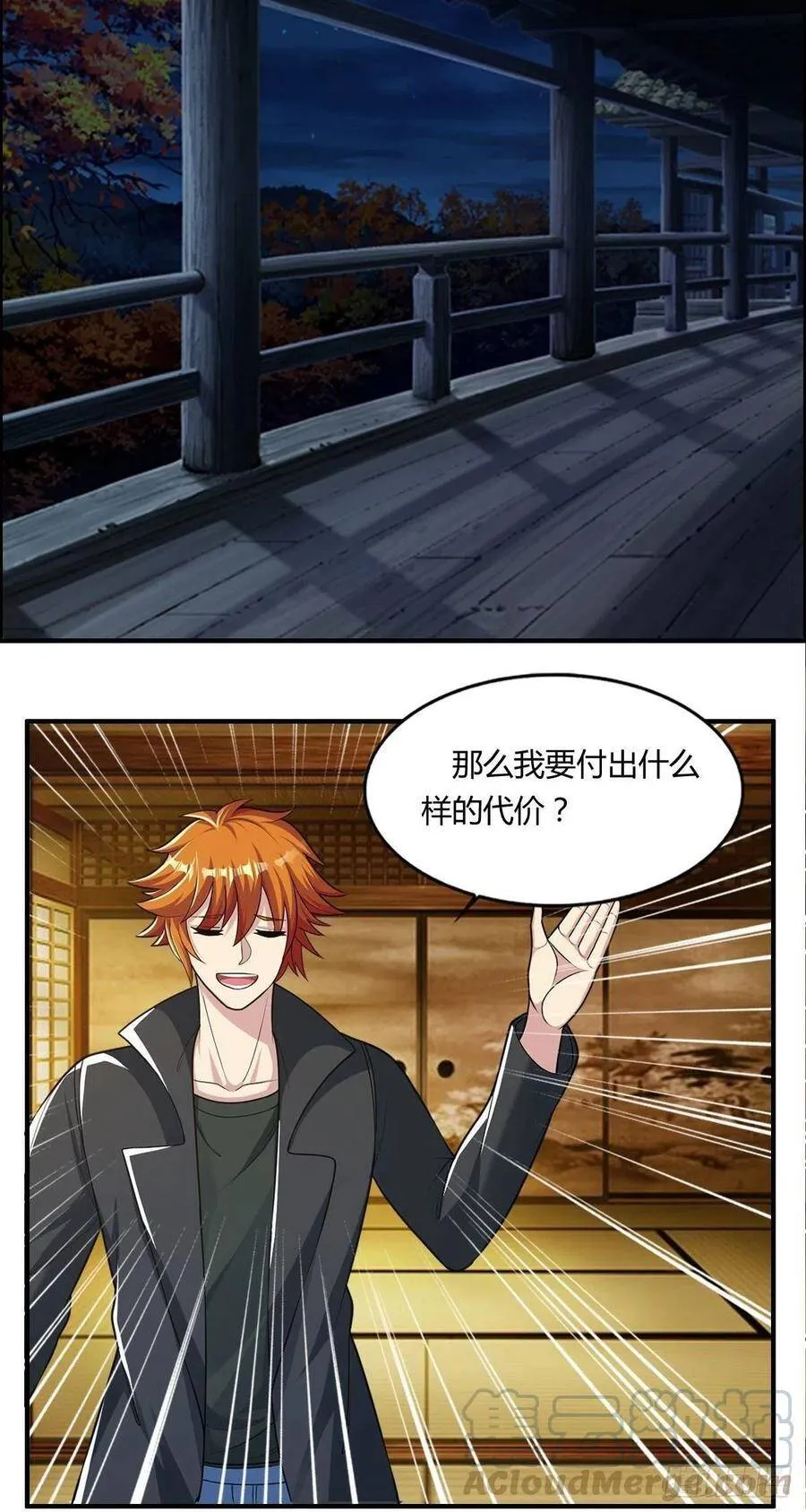 第86话 老妈的动向 第27页