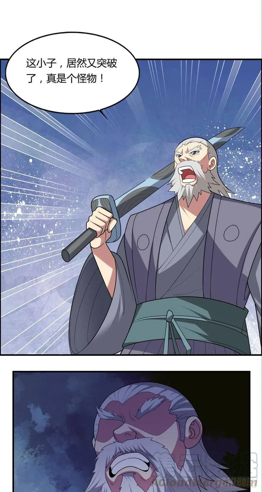 第87话 第一季完结！ 第25页