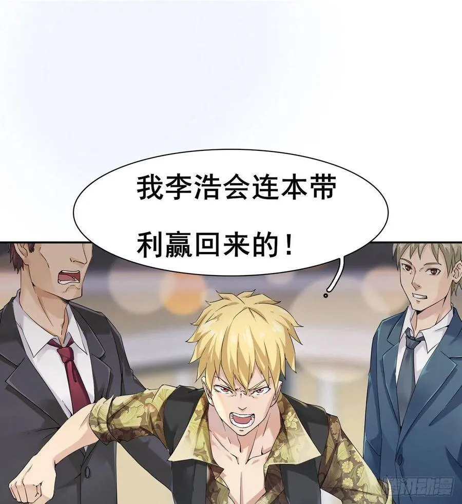第4话 捆绑派对 第22页