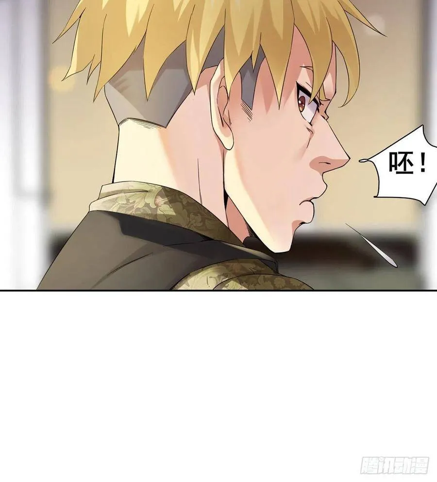 第4话 捆绑派对 第31页