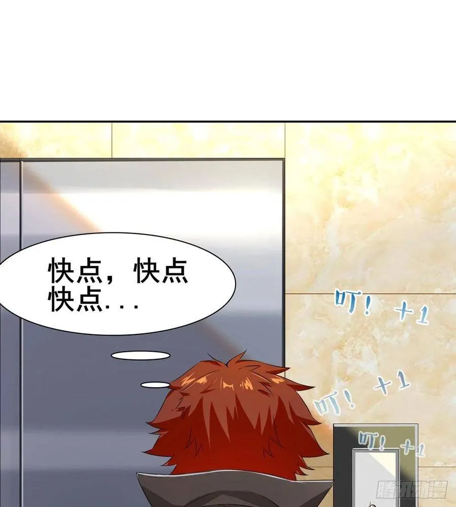 第4话 捆绑派对 第44页