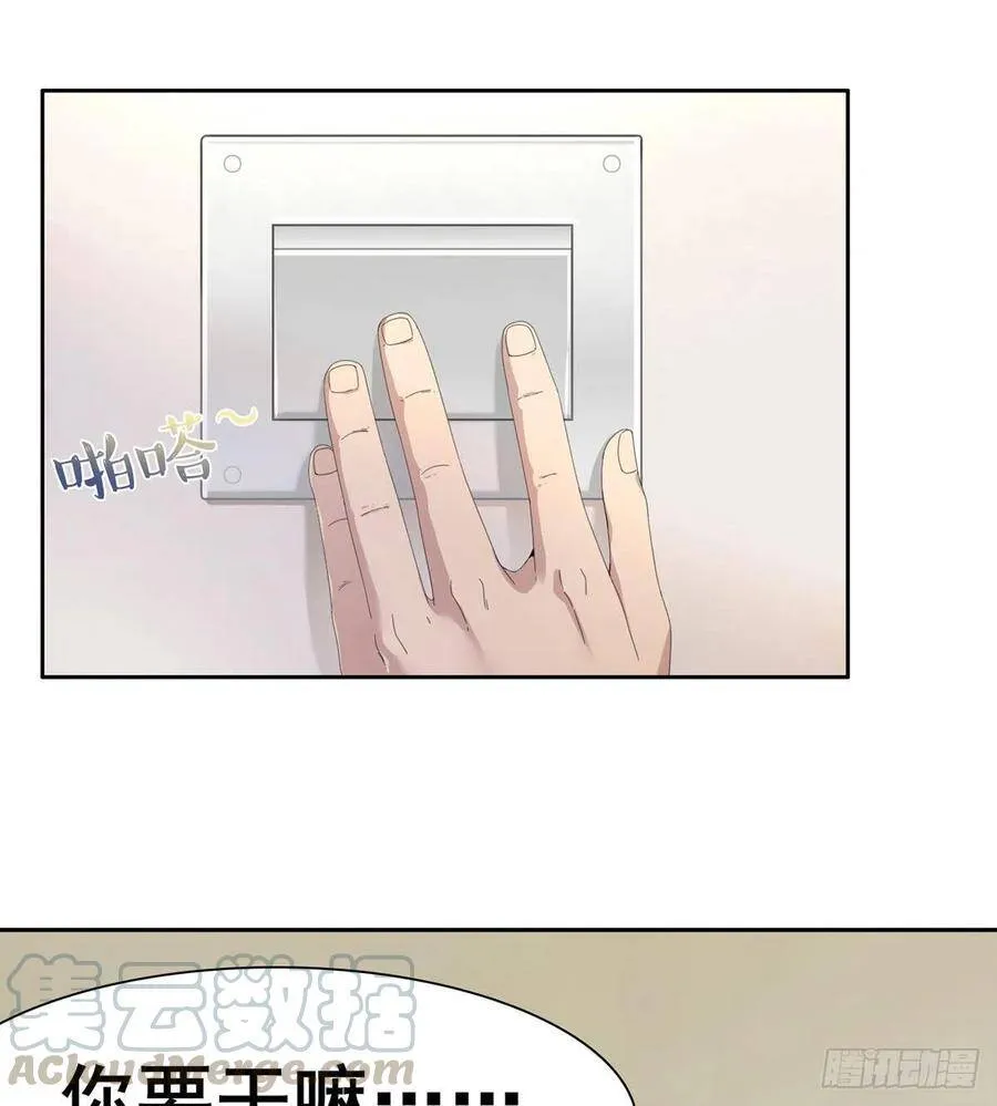 第4话 捆绑派对 第65页