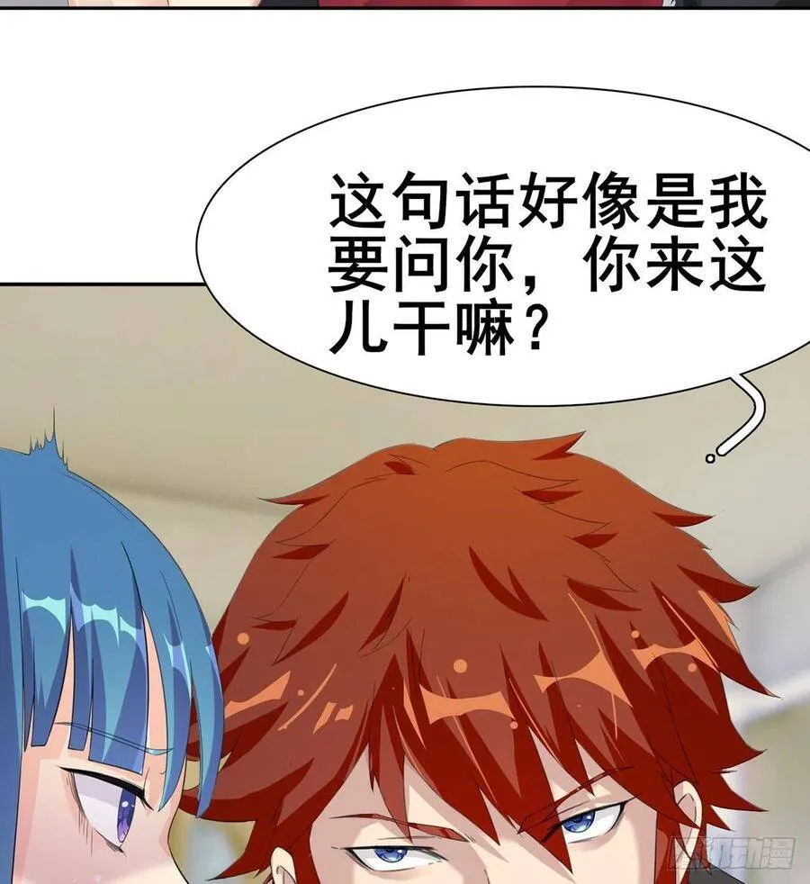 第4话 捆绑派对 第67页