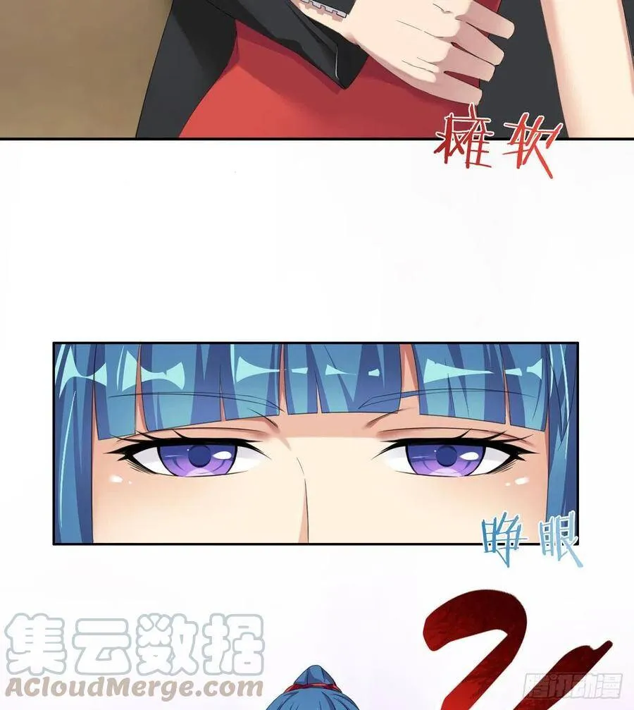 第4话 捆绑派对 第73页