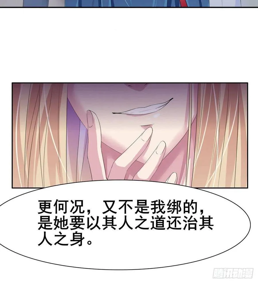 第4话 捆绑派对 第80页