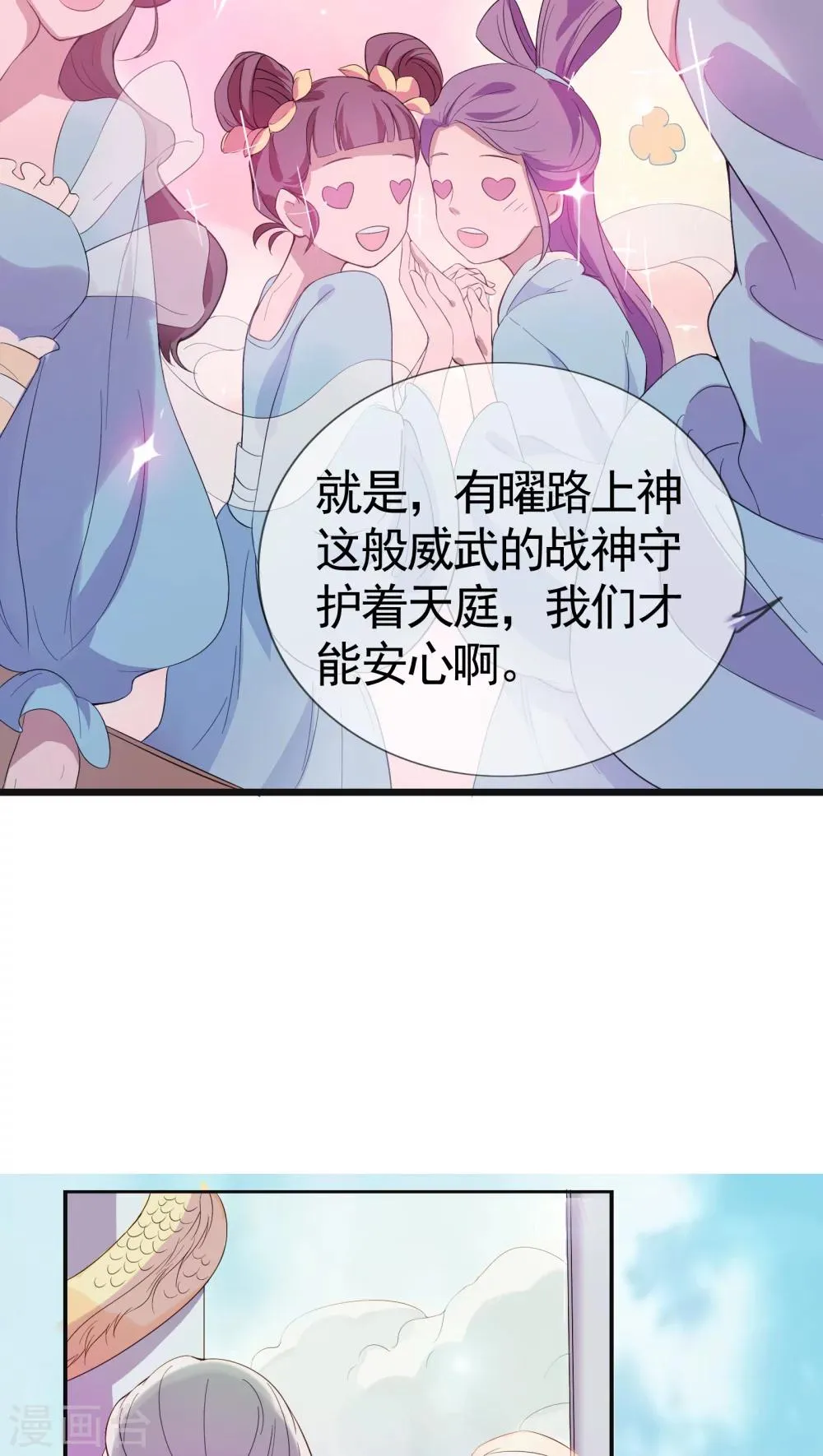 第1话 第21页