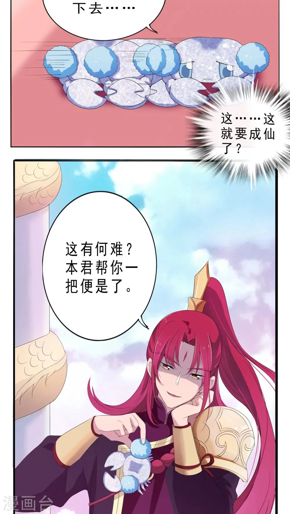 第2话 第20页