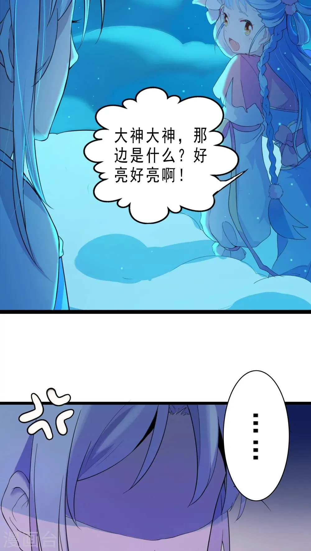 第3话 第12页