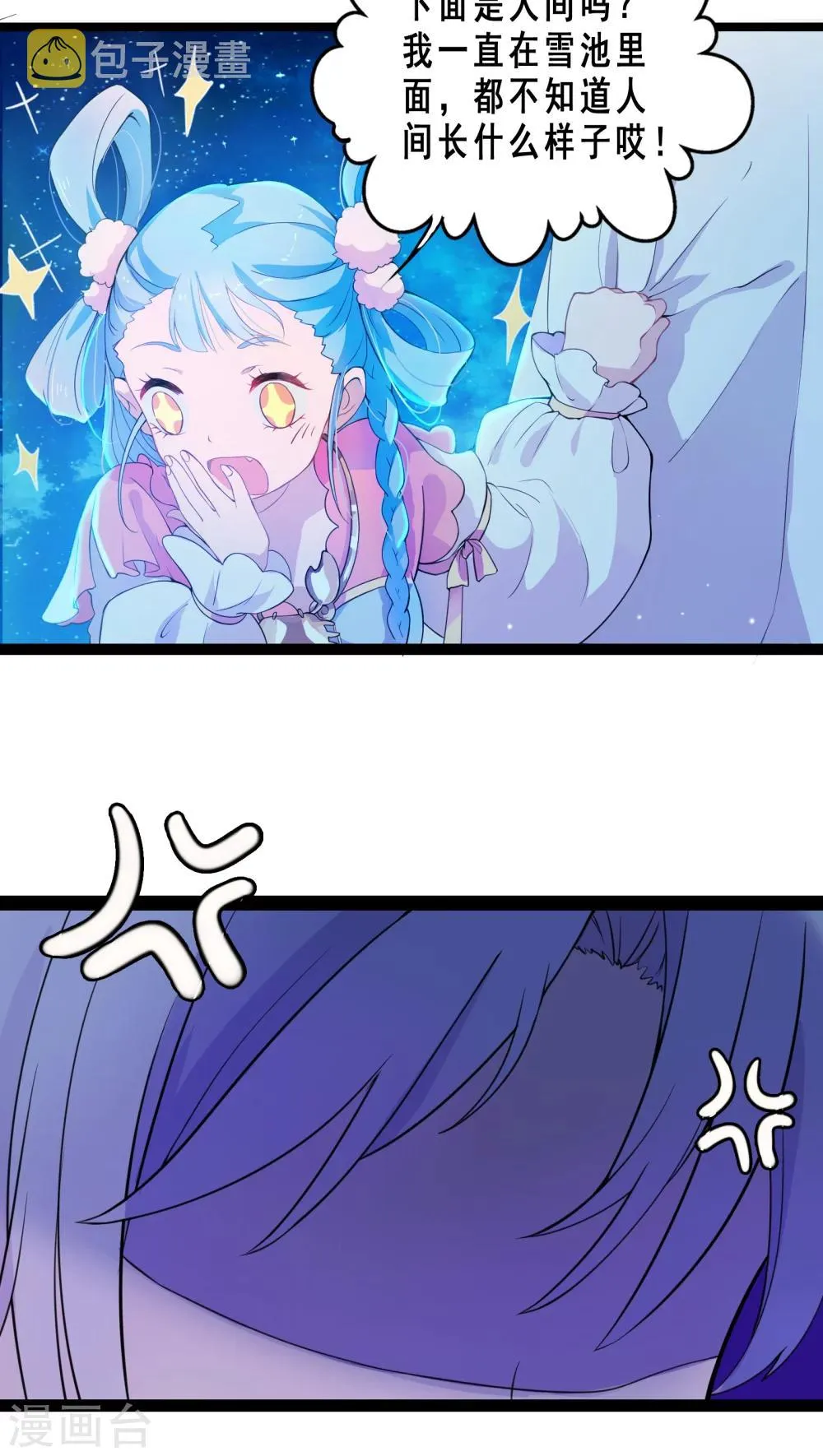 第3话 第14页